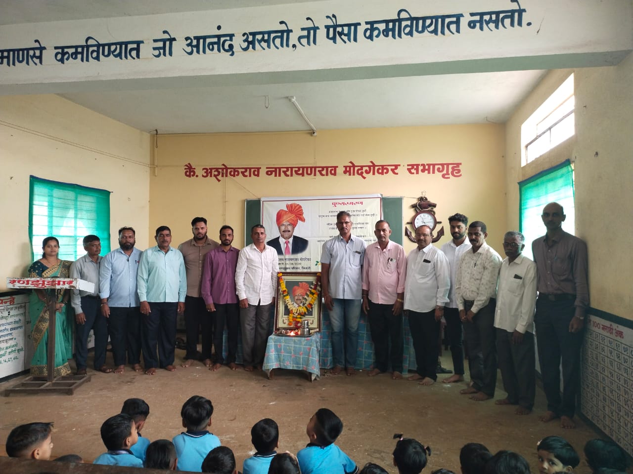 कै. अशोकराव मोदगेकर स्मृतिदिन गांभीर्याने साजरा 📰