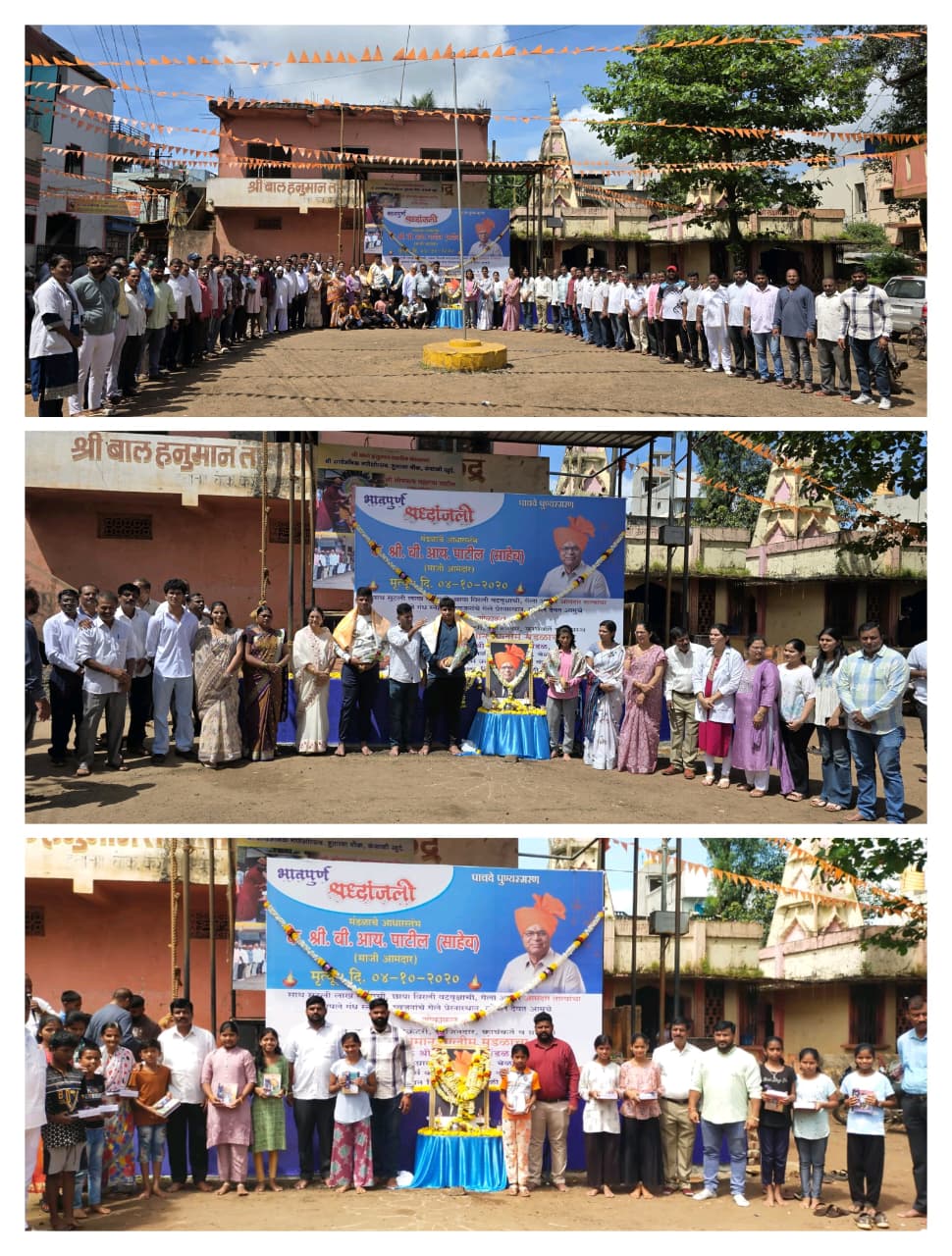 मा. आ. कै. बी. आय. पाटील यांच्या स्मृतिदिनी विविध सामाजिक उपक्रमांचे आयोजन