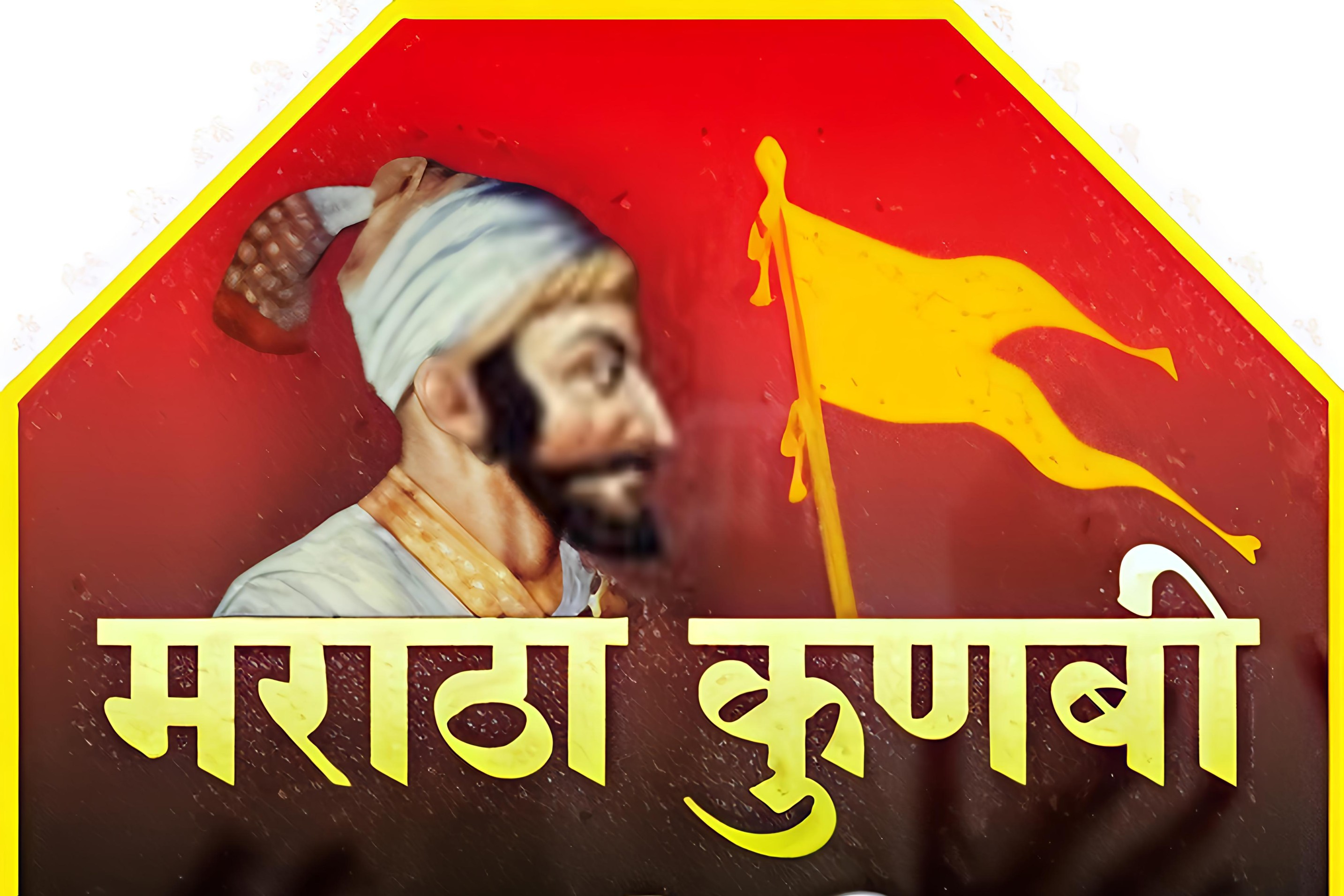 जनगणतीत सहभागासाठी मराठा कुणबी समाजाला आवाहन