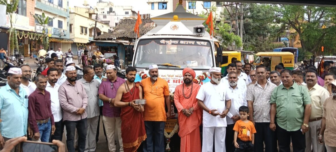 बेळगावात वैकुंठ धाम रथाचे लोकार्पण — प.पू हरिभाऊ महाराज रुद्र केसरी मठ यांच्या हस्ते अनावरण