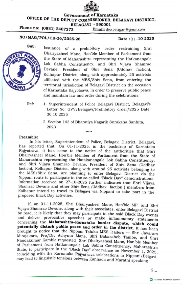 १ नोव्हेंबर रोजी बेळगावात प्रवेशबंदी : धैर्यशील माने, विजय देवणे व शिवसेना कार्यकर्त्यांना मनाई