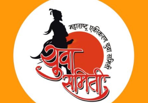 अभिजात मराठी भाषा सप्ताहानिमित्त वक्तृत्व स्पर्धा – युवा समिती बेळगाव