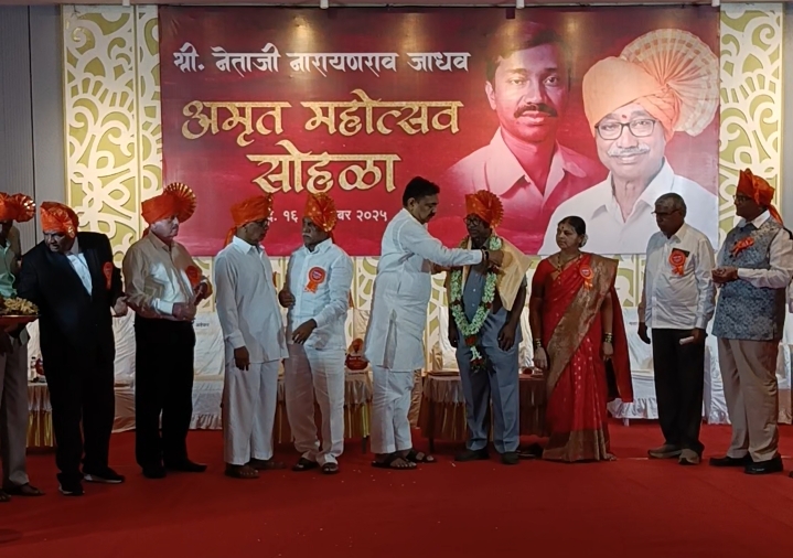 नेताजी जाधव अमृत महोत्सव कार्यक्रमात सीमाभागाच्या प्रश्नांवर जयंतराव पाटील यांचा जोरदार उच्चार
