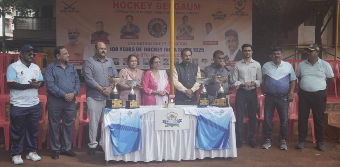चौथ्या हॉकी बेळगाव निमंत्रित कप स्पर्धेचा उत्साहात शुभारंभ