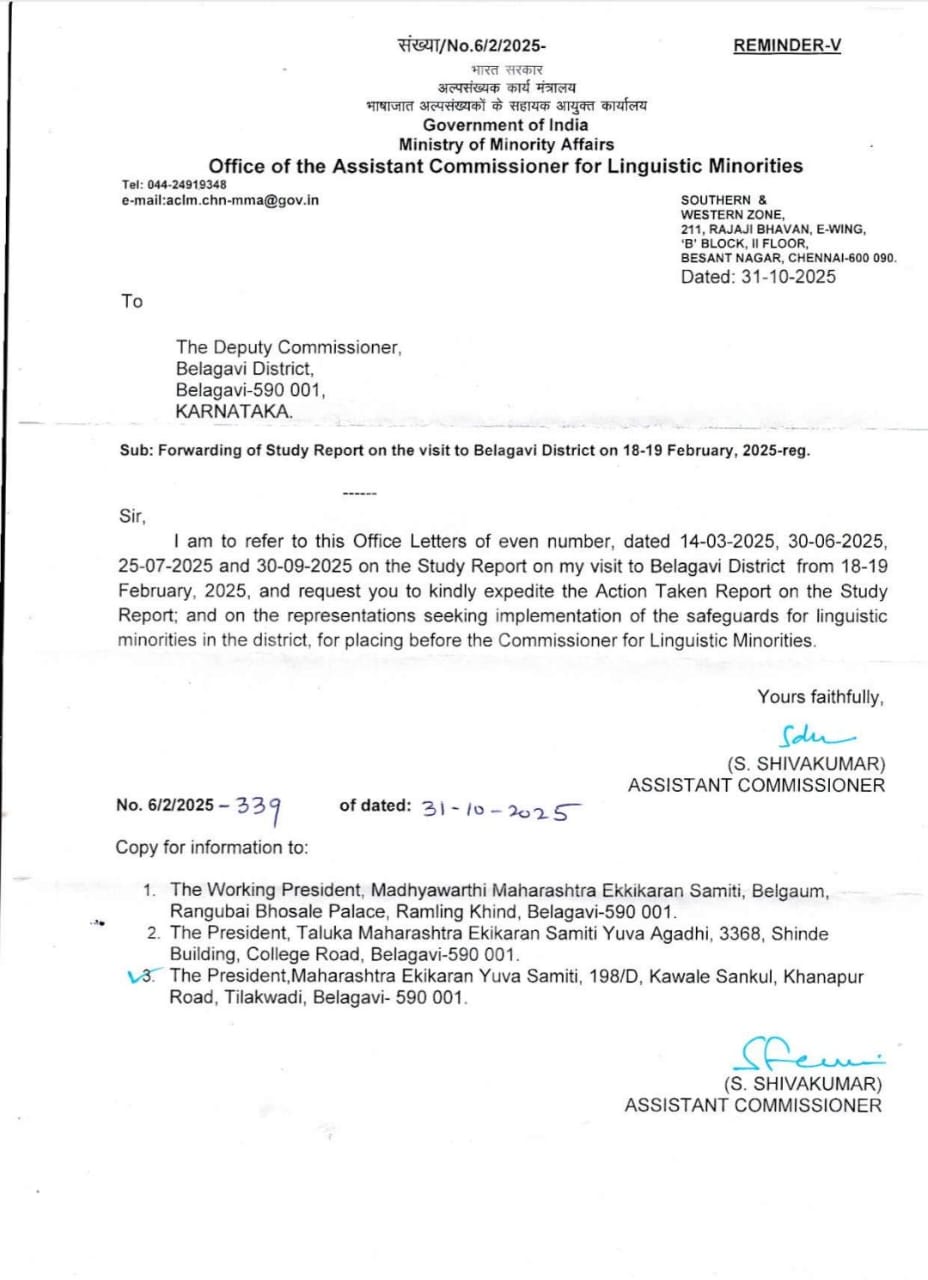 भाषिक अल्पसंख्यांक उपायुक्तांचे जिल्हाधिकाऱ्यांना पत्र — मराठी फलकांवर रंग फासण्याच्या घटनेवर चौकशी व कार्यवाहीचे आदेश