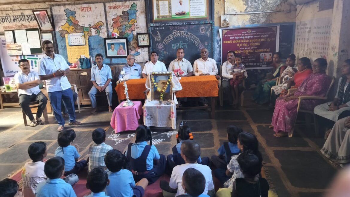 वडगावातील सरकारी मराठी शाळा नं. 32 मध्ये बालदिन व पालक-शिक्षक महासभा उत्साहात