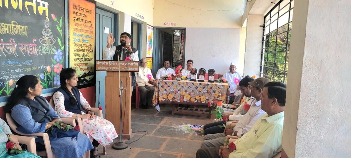 📰 बेळगुंदी विभागीय प्रतिभा कारंजी स्पर्धा यशस्वी संपन्नविद्यार्थ्यांना गुरुनाथ किरमटे यांचे प्रेरणादायी मार्गदर्शन