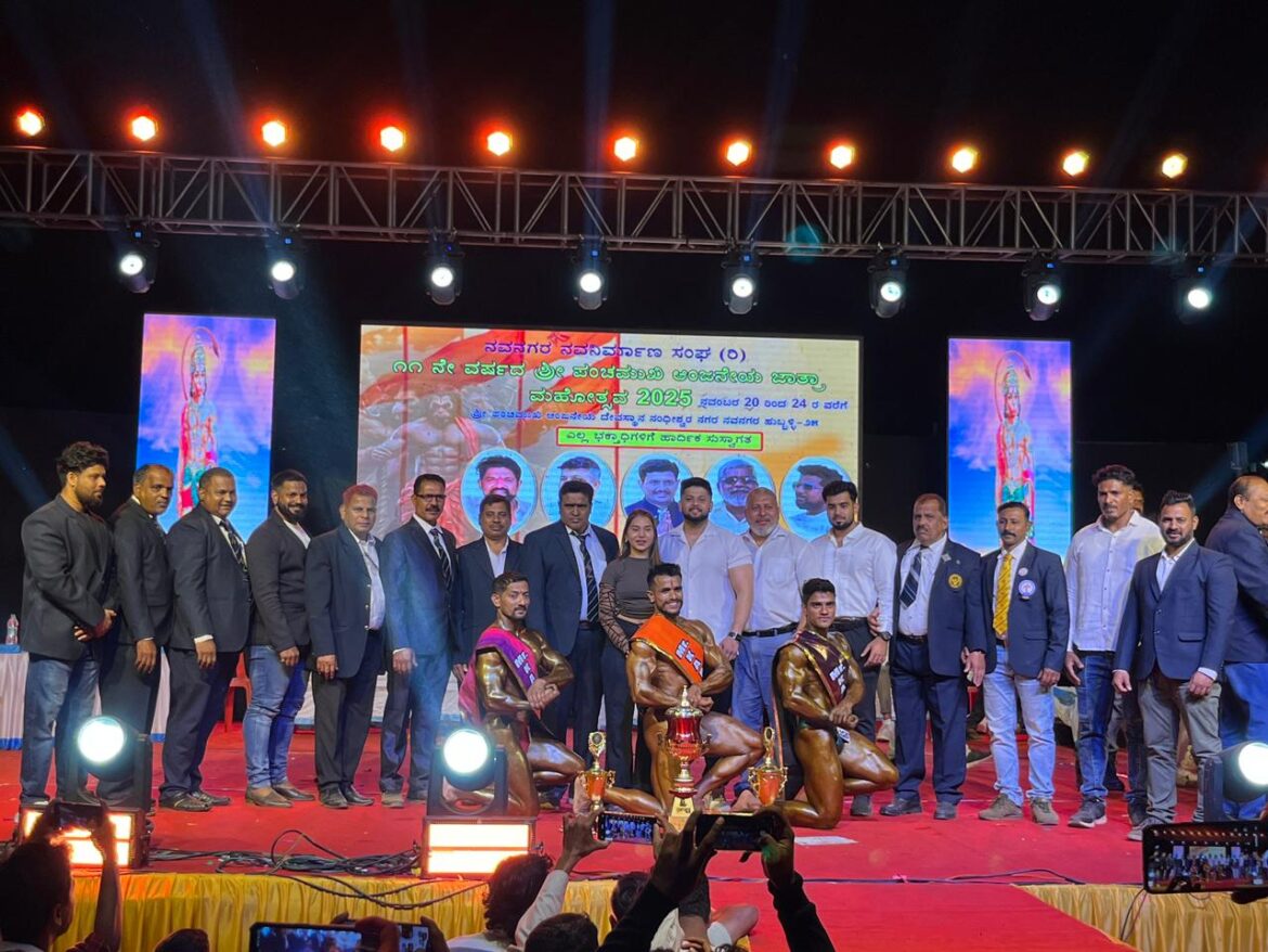 राज्य पातळीवरील ‘मिस्टर कर्नाटक बजरंगी – 2025’ किताब राहुल मेहरवाडेच्या नावावर