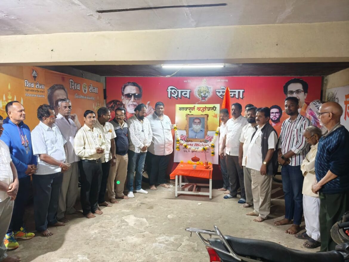 समितीचे ज्येष्ठ कार्यकर्ते व शिवसैनिक रामा शिंदोळकर यांच्या निधनानिमित्त भावपूर्ण शोकसभा