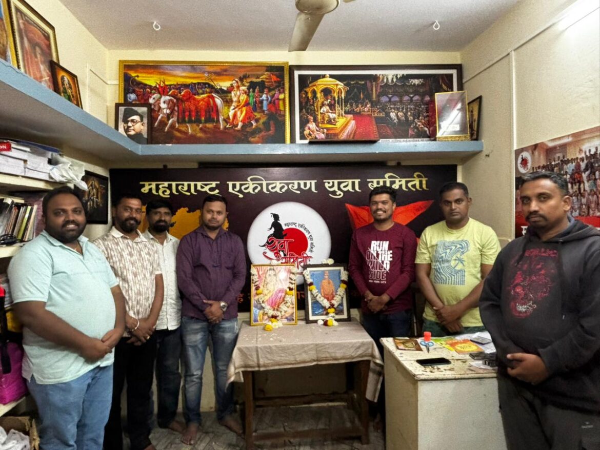 महाराष्ट्र एकीकरण युवा समितीच्या वतीने राजमाता जिजाऊ व स्वामी विवेकानंद जयंती साजरी