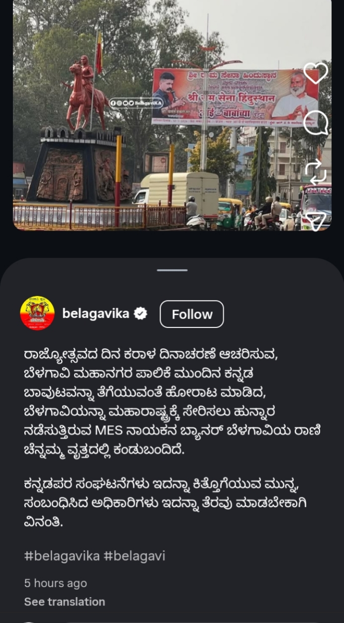 भाषिक सलोखा बिघडवण्याचा डाव; मराठीविरोधी सोशल मीडिया पेजवर कारवाई का नाही?