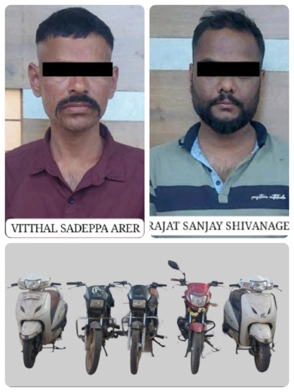 बेळगावात विशेष पथकाची कारवाई; दोन सराईत चोर अटकेत, पाच दुचाकी जप्त