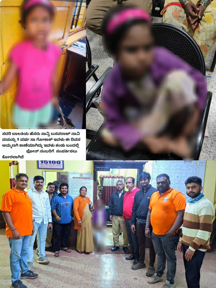 गोकाक येथील हरवलेली चिमुकली सुखरूप सापडली; फेसबुक फ्रेंड्स सर्कलचा पुढाकार