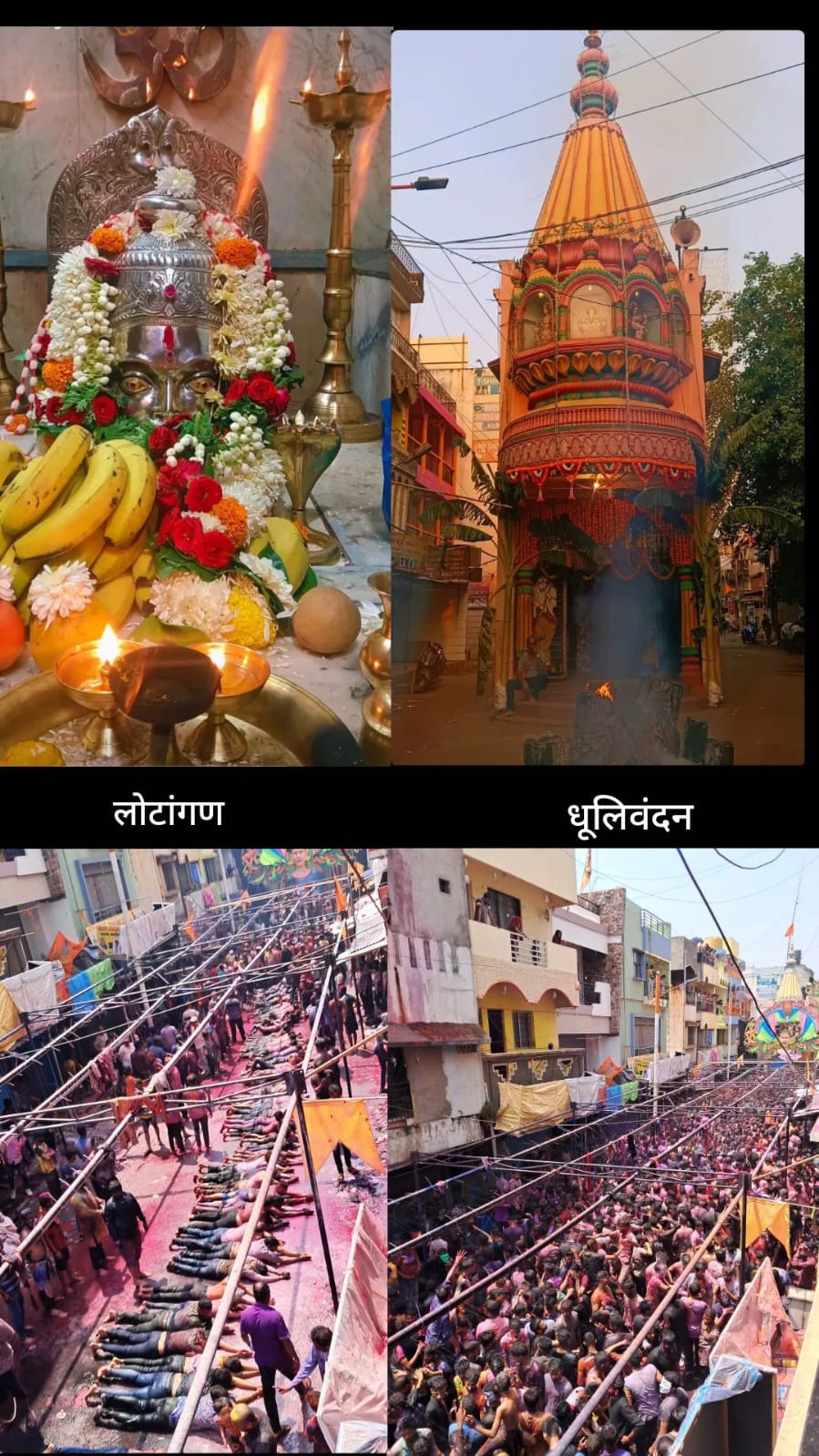 पांगुळ गल्लीतील लोटांगण कार्यक्रमासाठी श्री अश्वत्थामा युवक मंडळ कडून होळी उत्सवानिमित्त विशेष सूचना