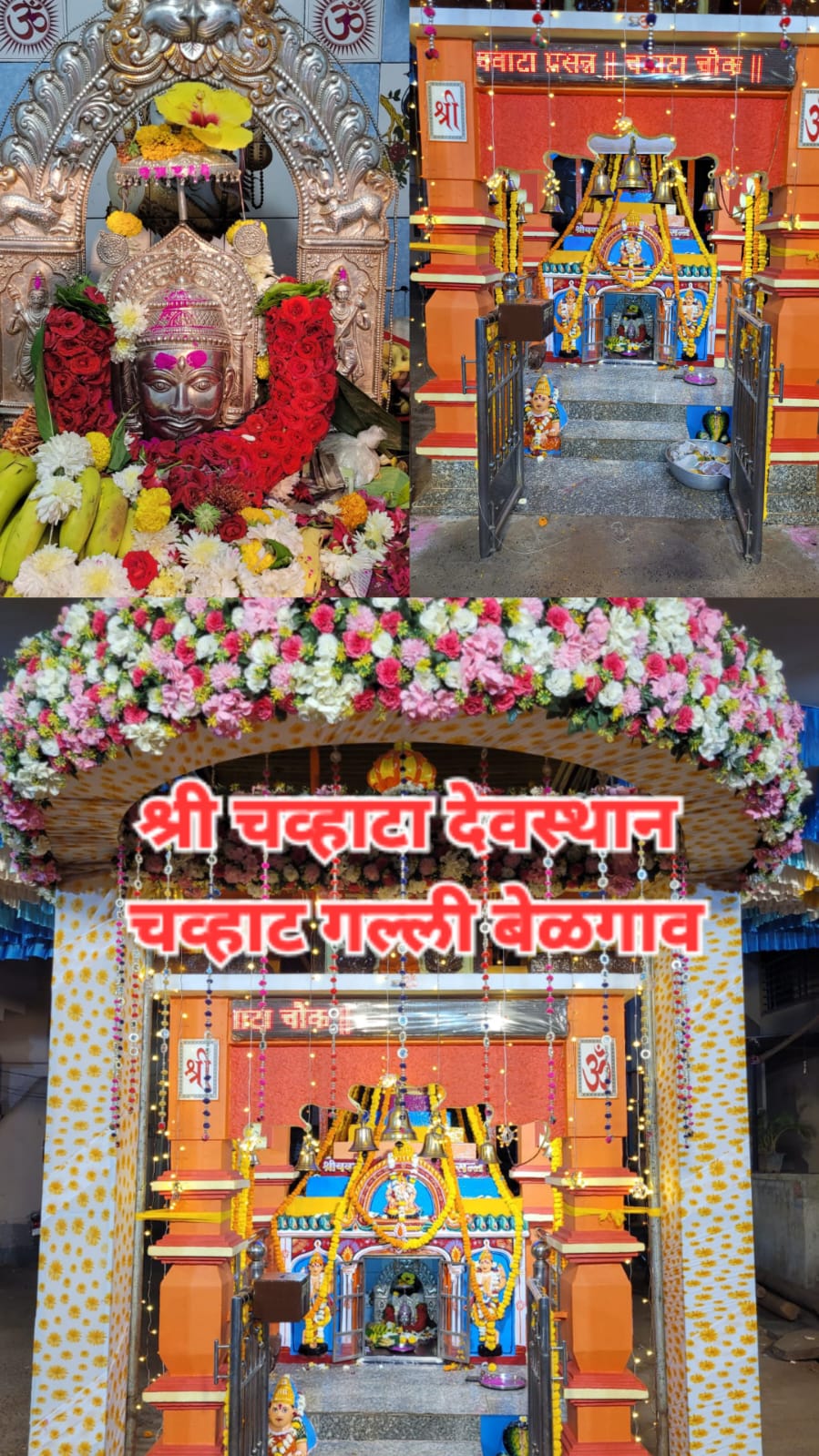 चव्हाट गल्ली येथे होळी सणानिमित्त विशेष सूचना जाहीर