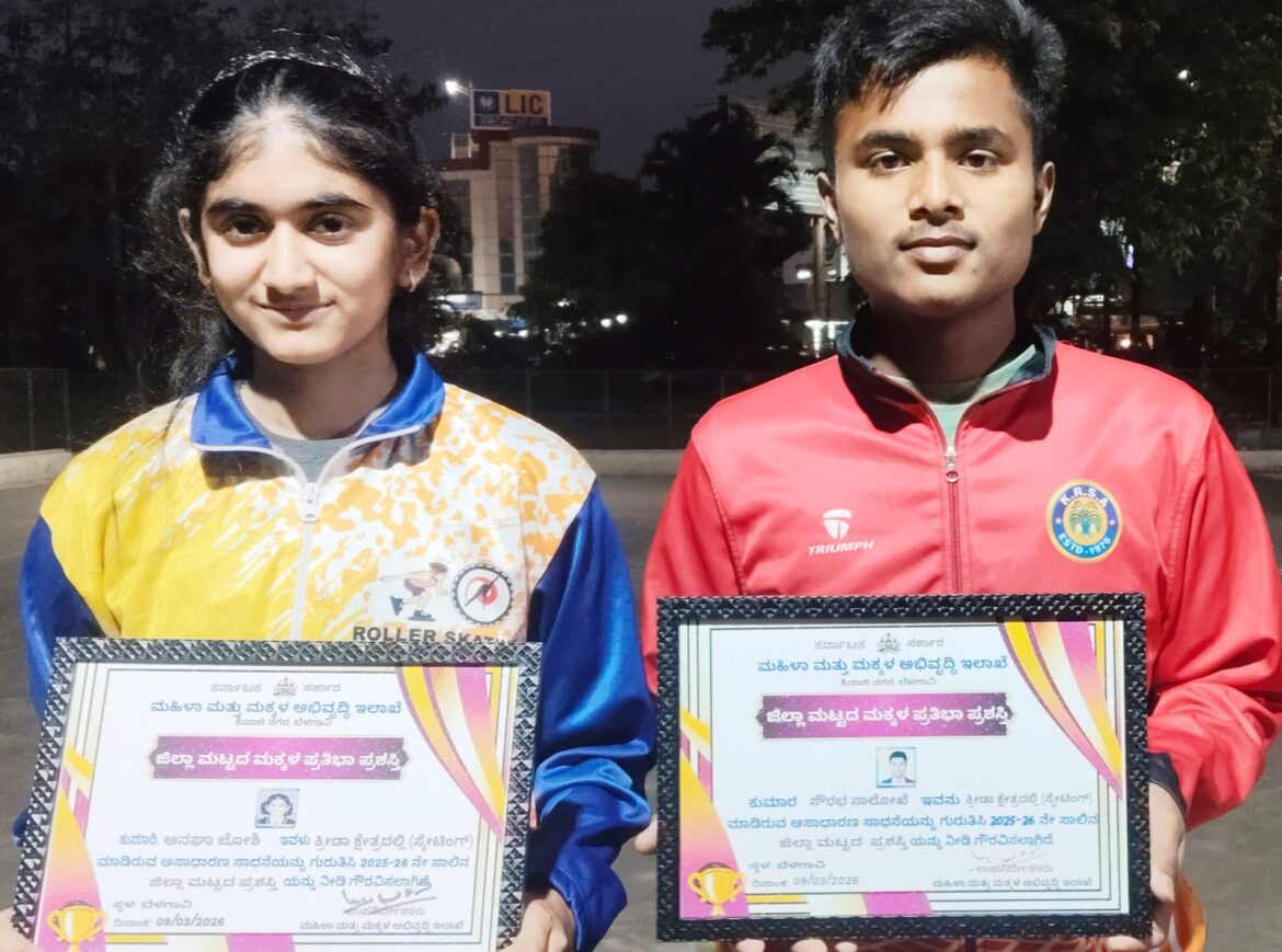 स्केटर्स सौरभ साळोखे व अनघा जोशी यांना जिल्हा बाल प्रतिभा पुरस्कार