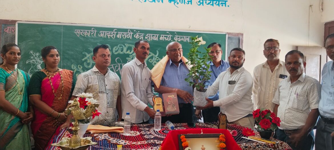 मच्छे सरकारी मराठी शाळेत सातवीचा निरोप समारंभ व दात्यांचा सत्कार