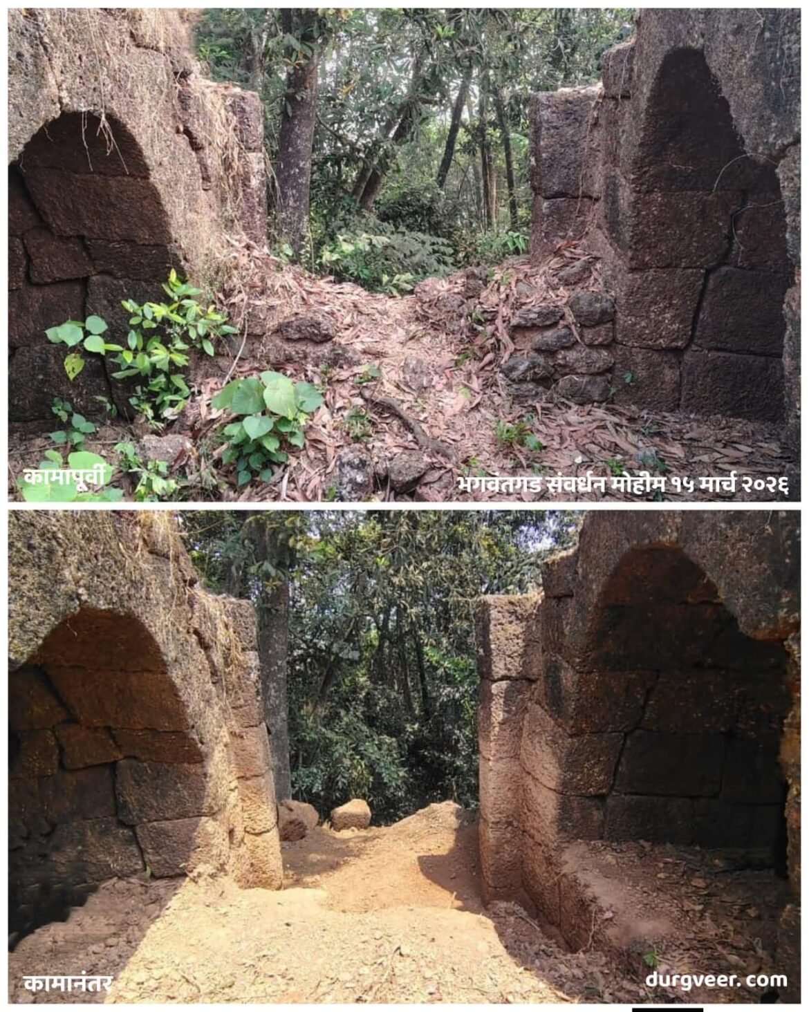 किल्ले भगवंतगडावर दुर्गवीर प्रतिष्ठानची संवर्धन मोहीम; गाडलेला ऐतिहासिक दरवाजा पुन्हा उजेडात