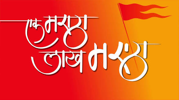 कृतीशील मराठा समाजाची बैठक मंगळवारी; महत्त्वाच्या विषयांवर होणार चर्चा