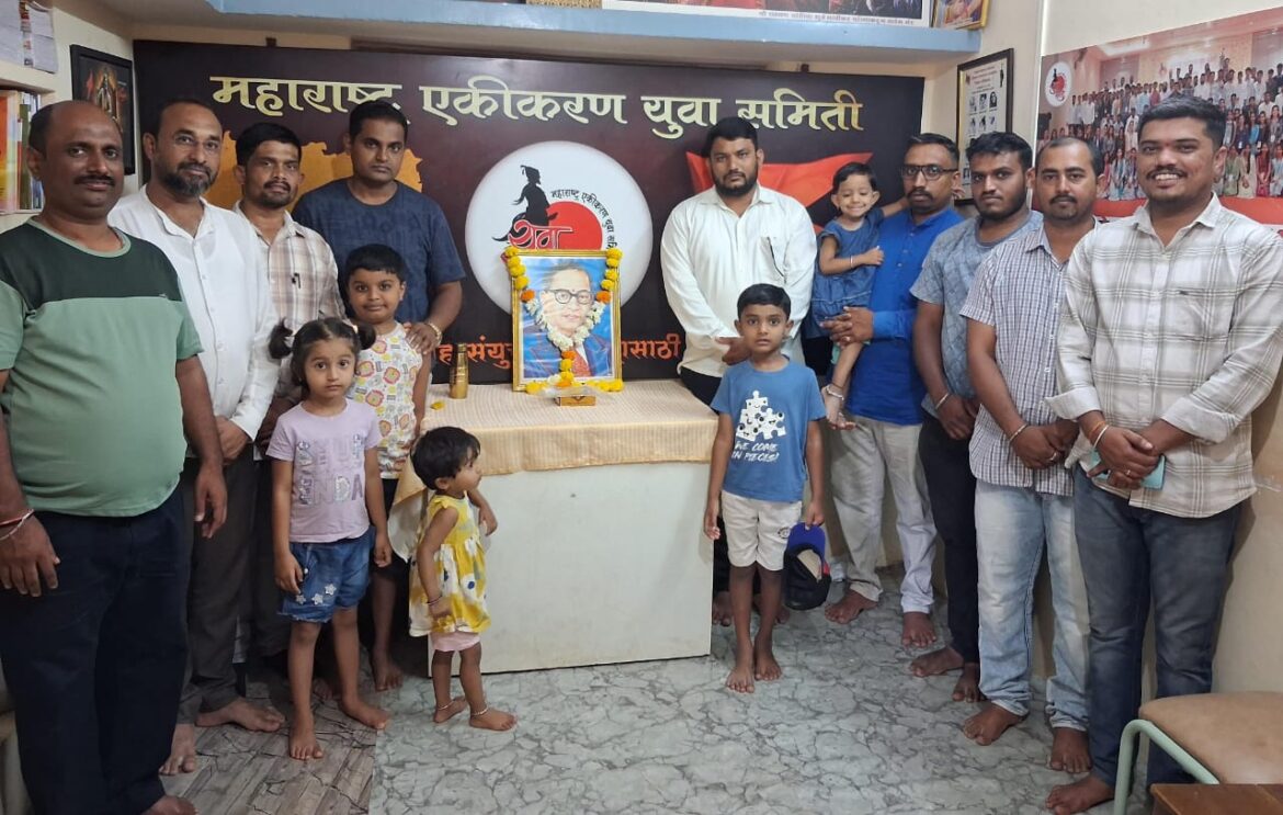 महाराष्ट्र एकीकरण युवा समितीतर्फे डॉ. बाबासाहेब आंबेडकर जयंती साजरी