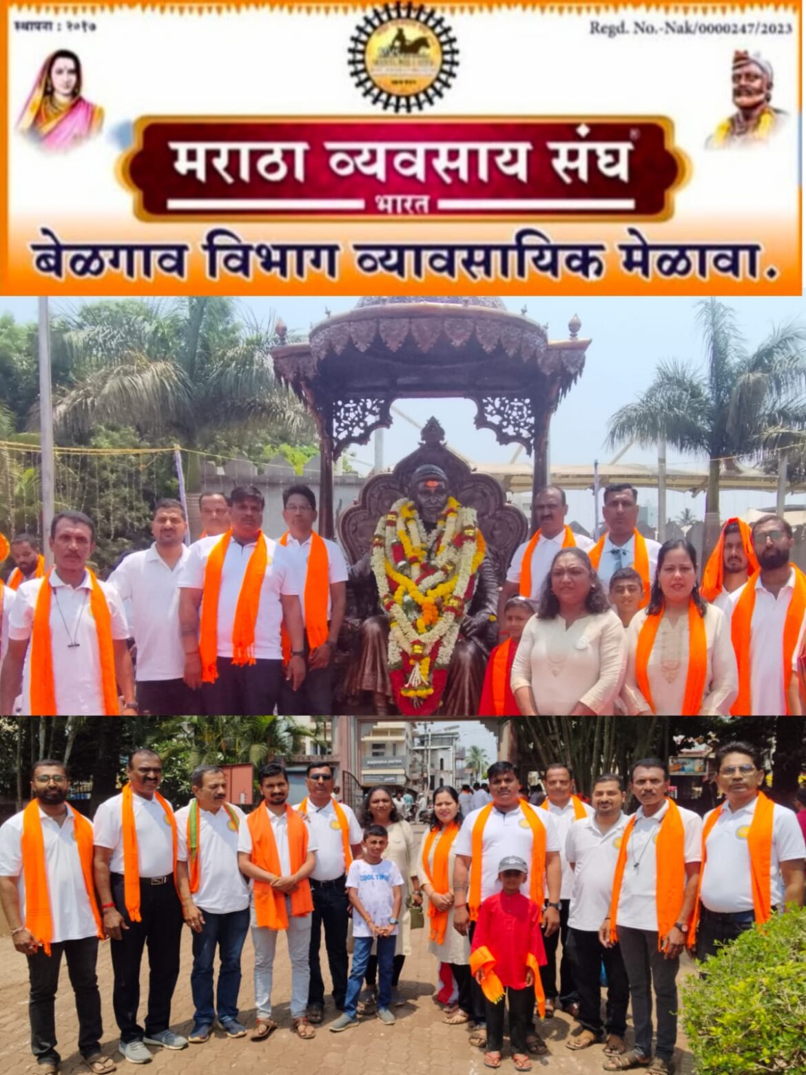 छत्रपती शिवाजी महाराज उद्यानात मराठा व्यवसाय संघाकडून शिवजयंती उत्साहात साजरी