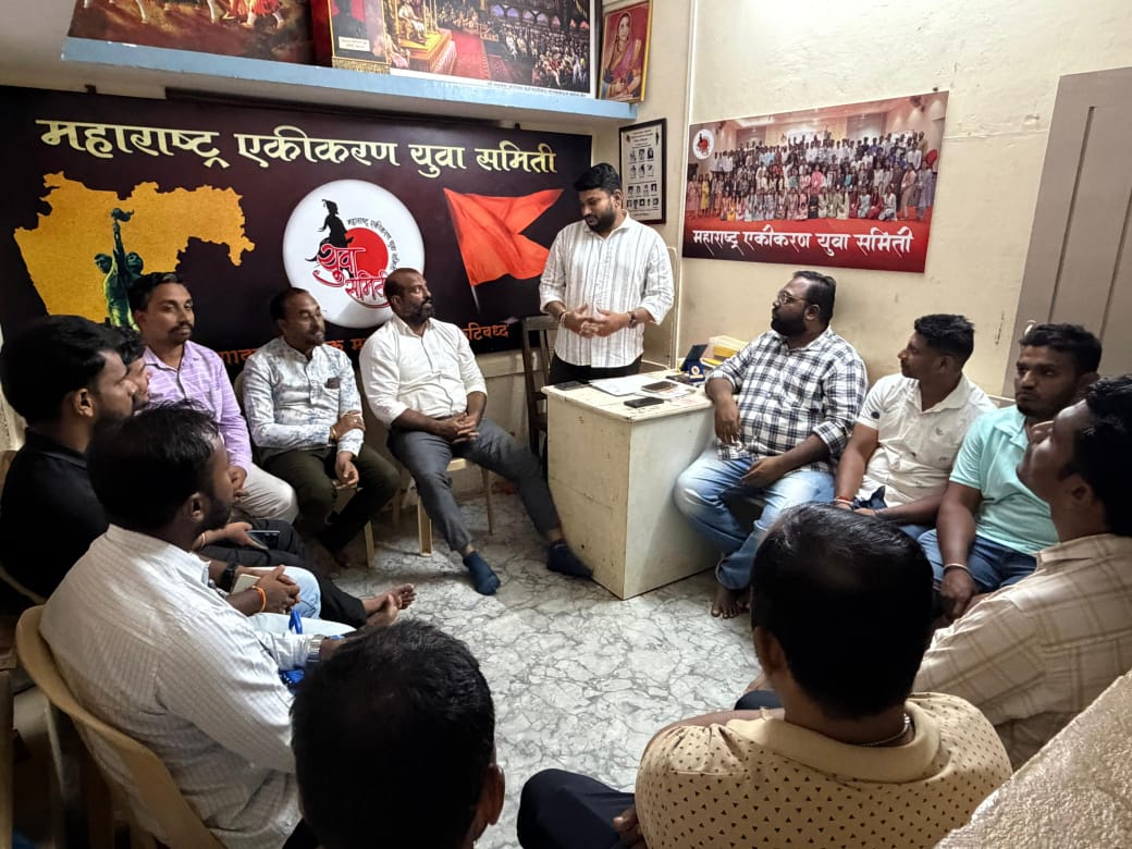 Maharashtra Ekikaran Yuva Samiti Appeals for Large Participation to Pay Tribute to Martyrs of Kannada Imposition Agitation