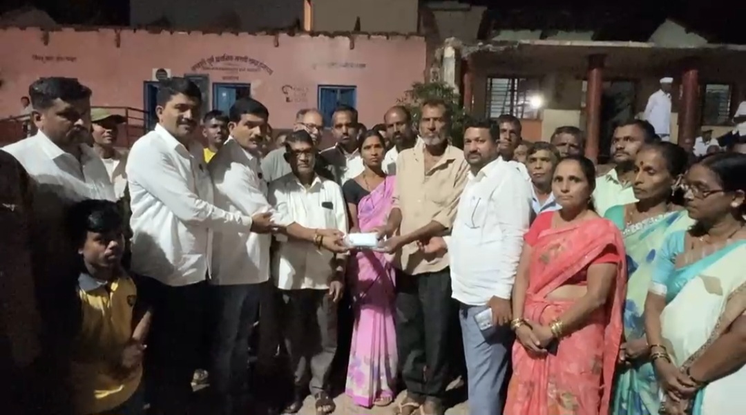 हंगरगा येथे शॉर्ट सर्किटमुळे घराला आग; संसार भस्म, लक्ष्मीताई फाउंडेशनकडून मदतीचा हात