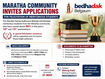 Maratha Community Invites Applications From Meritorious Students For Felicitation