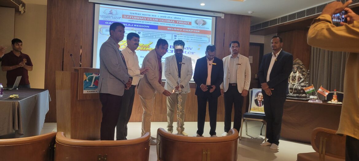 सॅटर्डे क्लब ग्लोबल ट्रस्टच्या बेळगाव चॅप्टरचे दिमाखात उद्घाटन; मराठी उद्योजकांसाठी प्रगतीची नवी दारे खुली
