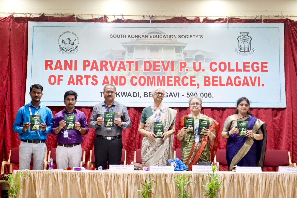 आरपीडी पदवीपूर्व महाविद्यालयात ‘लेखक तुमच्या भेटीला’ उपक्रमांतर्गत ‘मातीचा श्वास’ पुस्तकाचे प्रकाशन