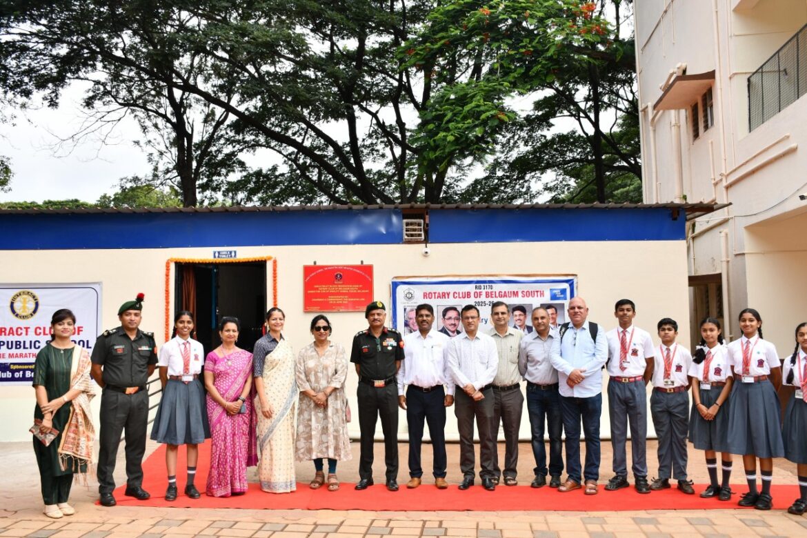 आर्मी पब्लिक स्कूलमध्ये रोटरी क्लब साऊथतर्फे नूतनीकरण केलेल्या स्वच्छतागृहाचे उद्घाटन