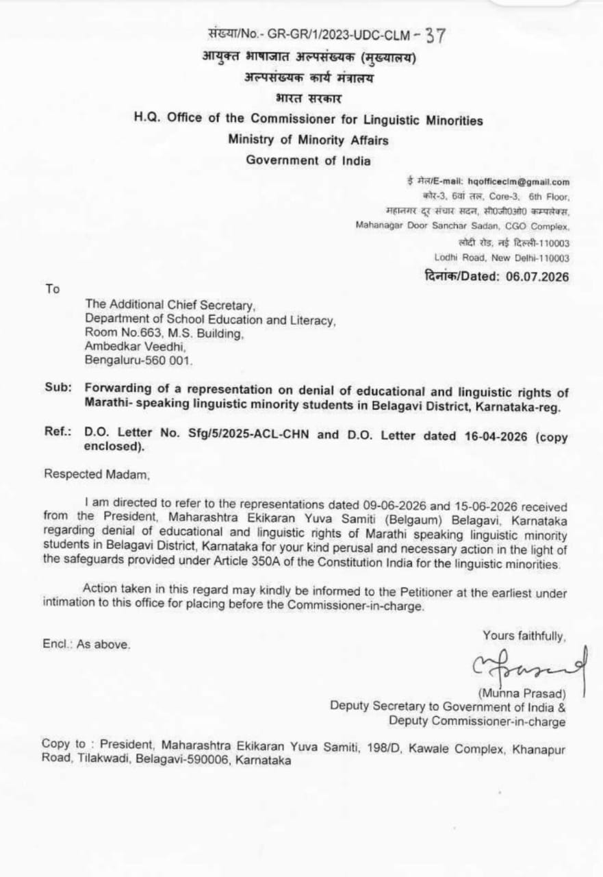 Central Government Takes Cognisance of Kannada Imposition in Marathi Schools; Karnataka Asked to Act