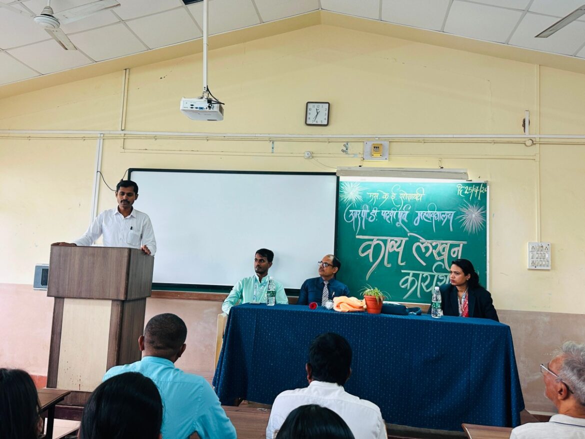 आर.पी.डी. पदवी पूर्व महाविद्यालयात काव्य लेखन कार्यशाळा उत्साहात संपन्न