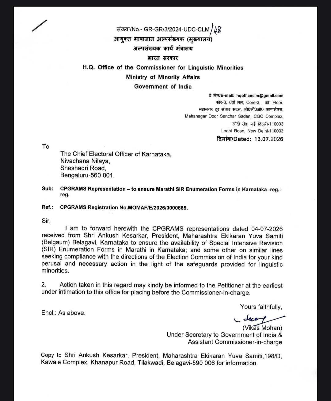 मराठीतील एसआयआर गणना अर्जांबाबत केंद्रीय भाषिक अल्पसंख्याक आयोगाची दखल; कर्नाटकच्या मुख्य निवडणूक अधिकाऱ्यांना कार्यवाहीचे निर्देश