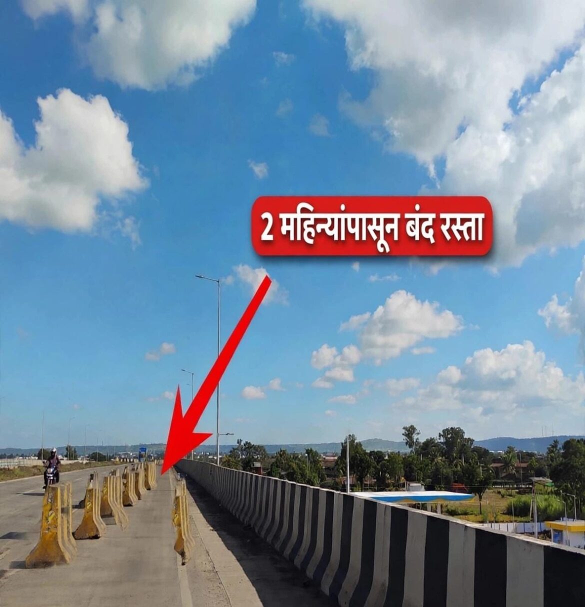 राष्ट्रीय महामार्ग ४८ वरील रस्ता बंदबाबत खुलासा करण्याची मागणी