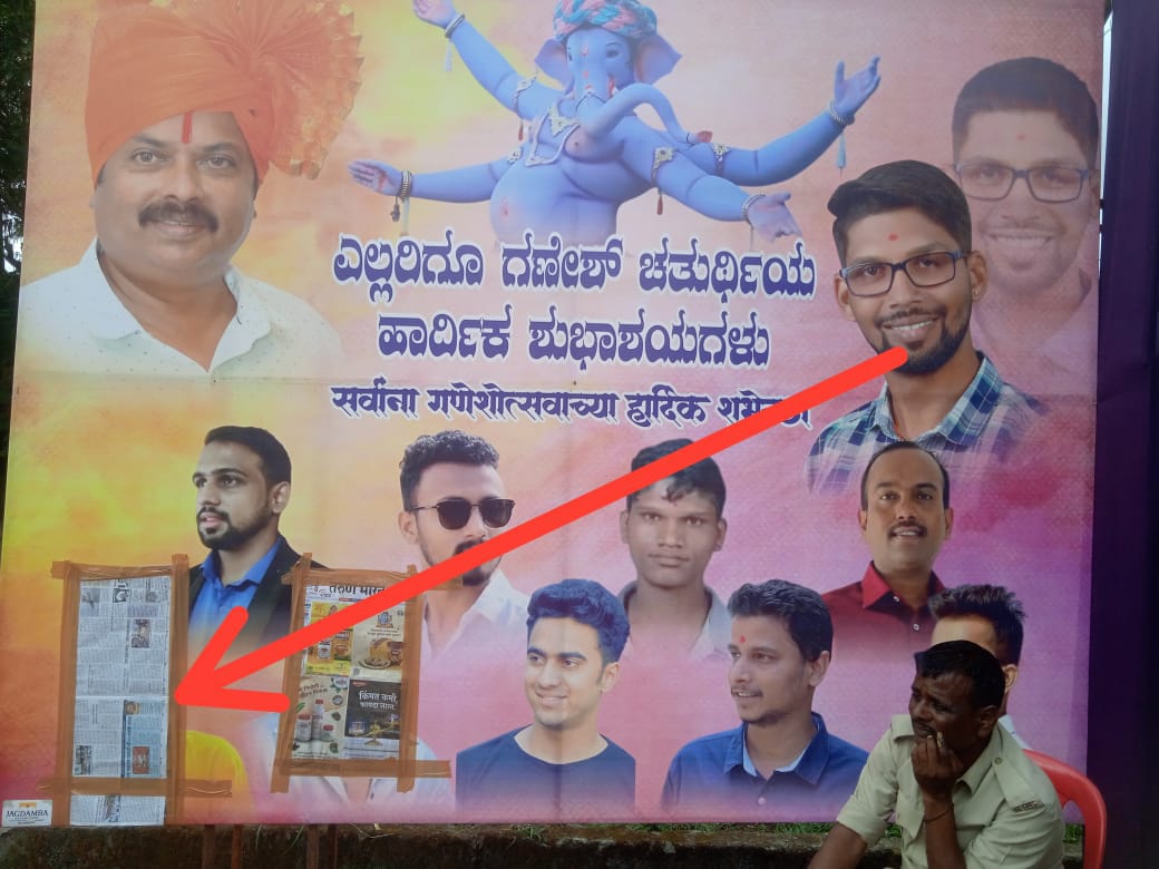 कार्यकर्त्यांच्या इच्छेविरुद्ध बॅनरवर फोटो वापरल्याचा आरोप; नाराज कार्यकर्त्यांनी फोटोवर कागद चिकटवला
