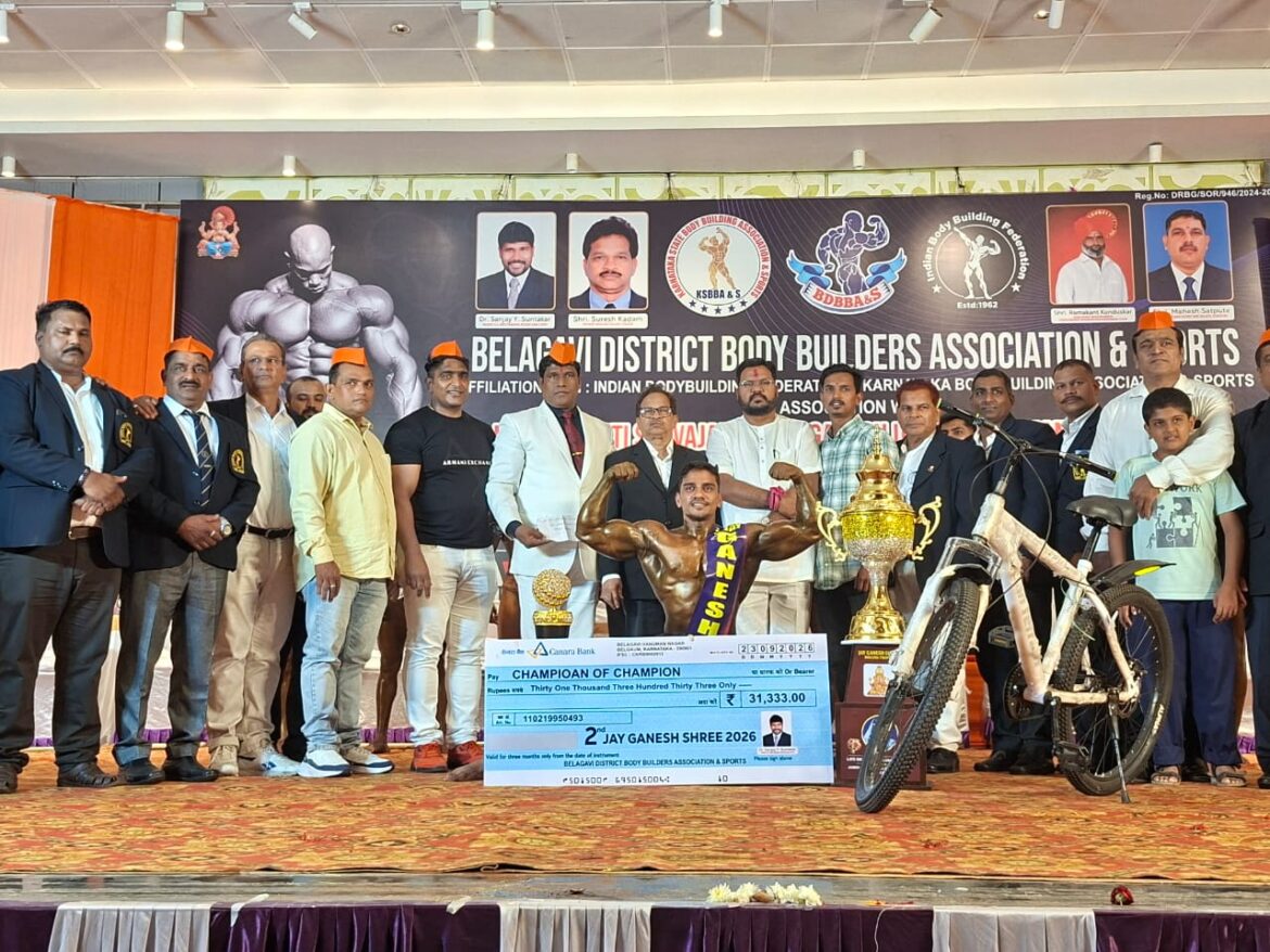 जय गणेश श्री 2026 जिल्हास्तरीय शरीरसौष्ठव स्पर्धा उत्साहात; रोनक गावस ठरला ‘जय गणेश श्री’चा मानकरी