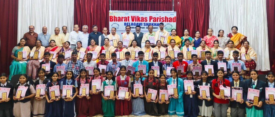 भारत विकास परिषदेतर्फे ‘गुरुवंदना-छात्र अभिनंदन’ कार्यक्रम उत्साहात; २५ शिक्षकांसह ५० विद्यार्थ्यांचा गौरव