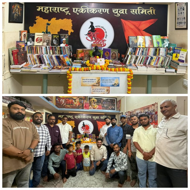 ‘आम्हा घरी धन शब्दांचीच रत्ने’; महाराष्ट्र एकीकरण युवा समितीच्या ग्रंथालयाचा शुभारंभ