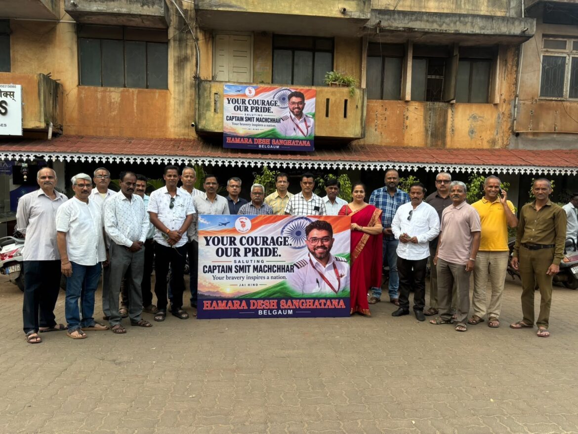 कॅप्टन स्मित मच्छर यांच्या शौर्याला सलाम; हमारा देश संघटनेतर्फे बॅनरद्वारे अभिवादन