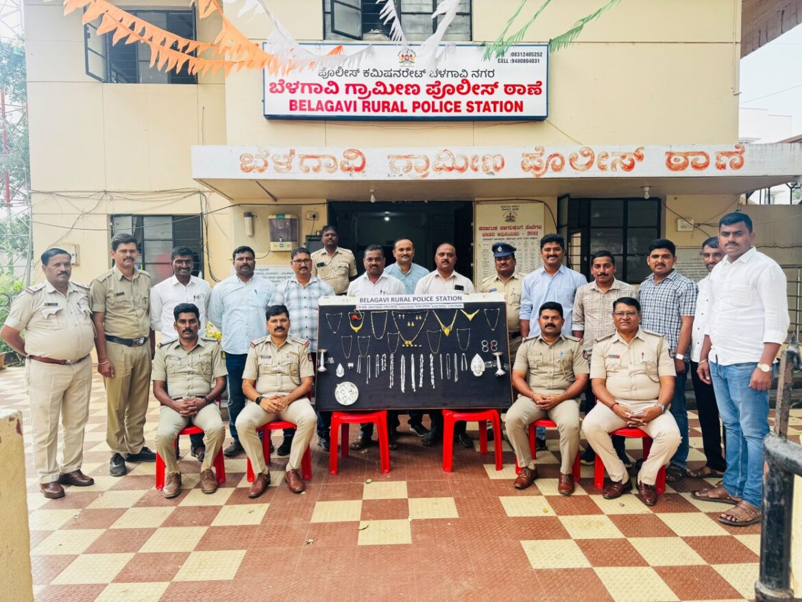 बेळगाव ग्रामीण पोलिसांची मोठी कारवाई; सहा घरफोड्यांचा छडा, २६.५३ लाखांचा मुद्देमाल जप्त